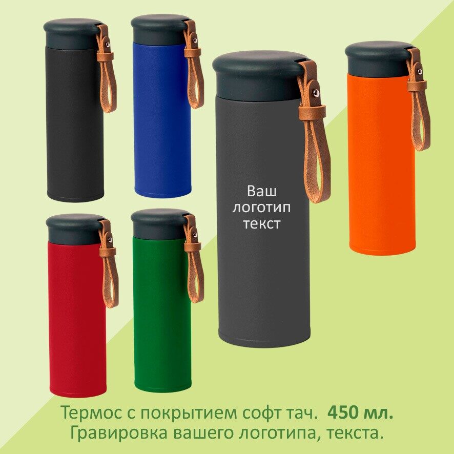 termos-2